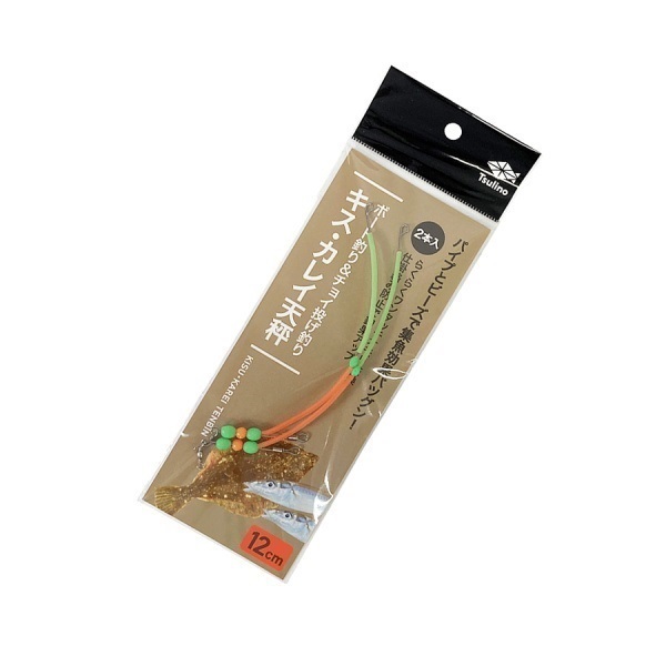 キス・カレイ天秤(12cm)